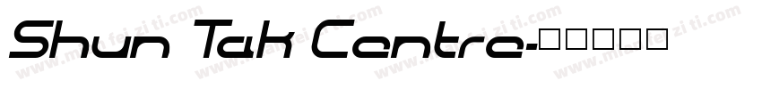 Shun Tak Centre字体转换